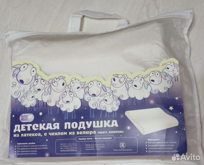 Подушка детская из латекса в велюровом чехле