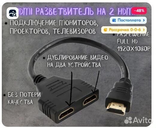 Разветвитель hdmi