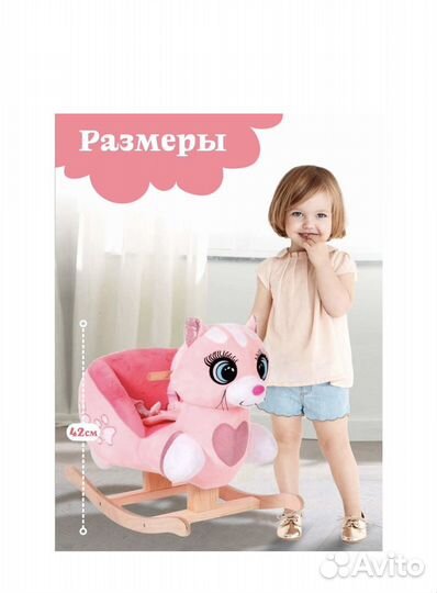 Детская качалка