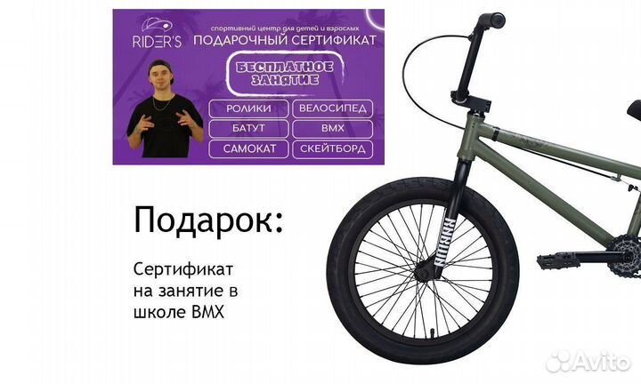 Трюковой велосипед бмх Karma Zodiac 18