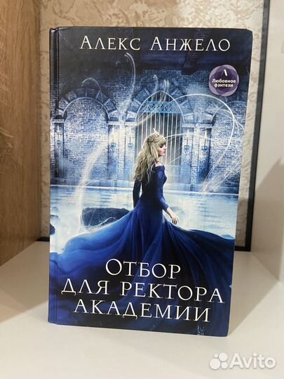 Книги ромфант