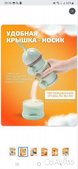 Контейнер для сухой смеси