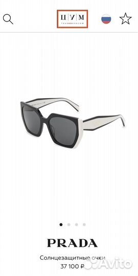 Prada очки оригинал