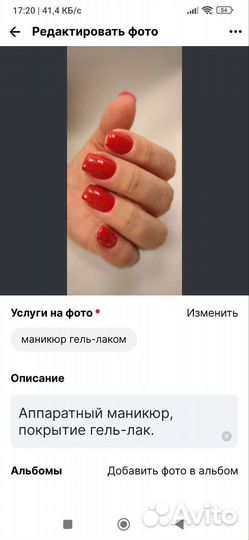 Маникюр, педикюр, наращивание. метро молодёжная