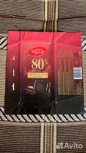 Шоколадные обертки