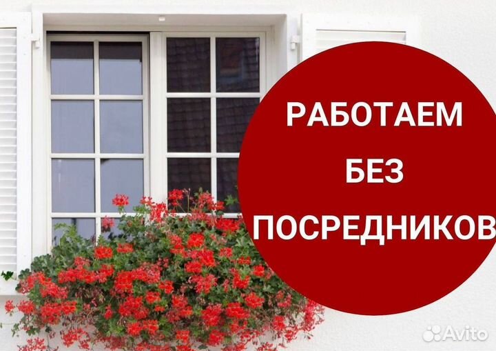 Окна на заказ