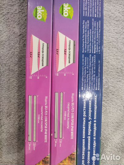 Led лампа для растений 1,15 метра 35W яркие