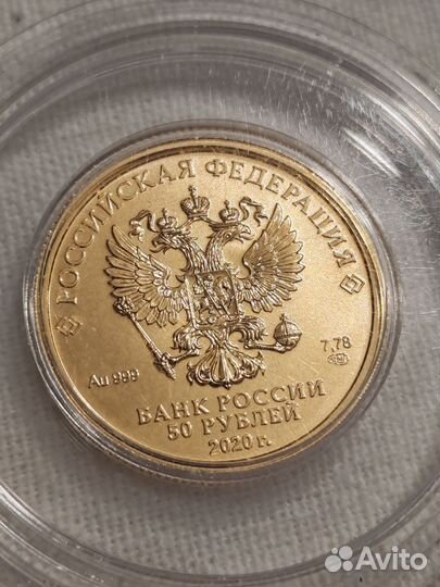 Золото 999 пробы. Победоносец. 50 руб