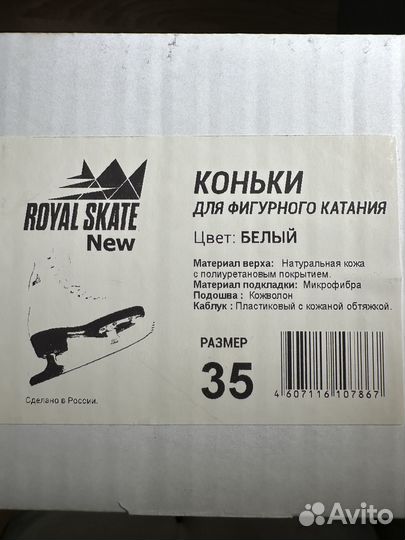 Коньки для фигурного катания Roayl Skate New