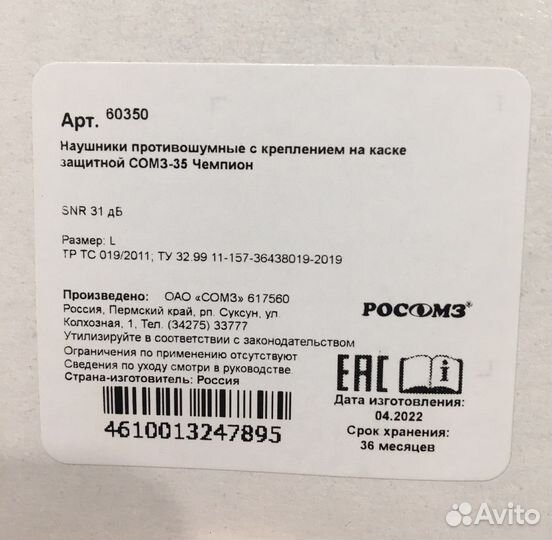 Наушники Росомз