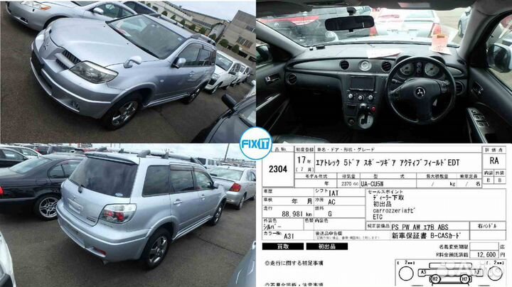 Шланг высокого давления гур Mitsubishi Airtrek (Ми