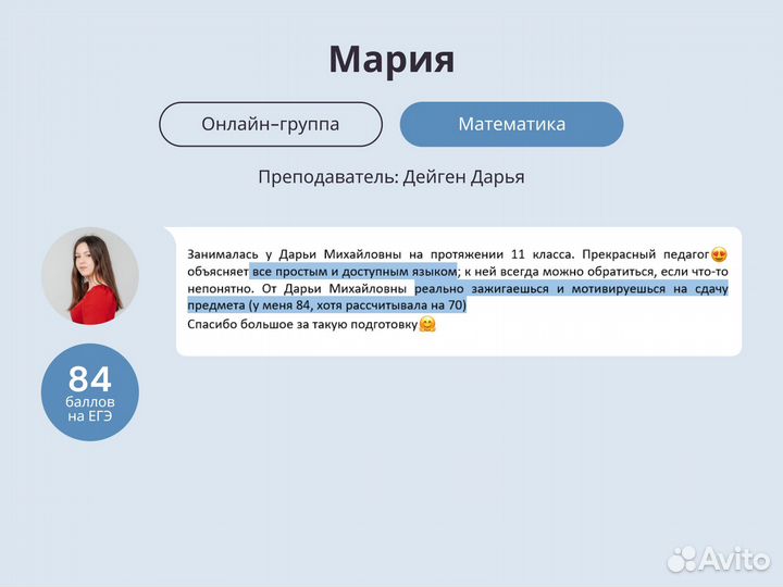 Репетитор онлайн и офлайн огэ/егэ/школьная програ