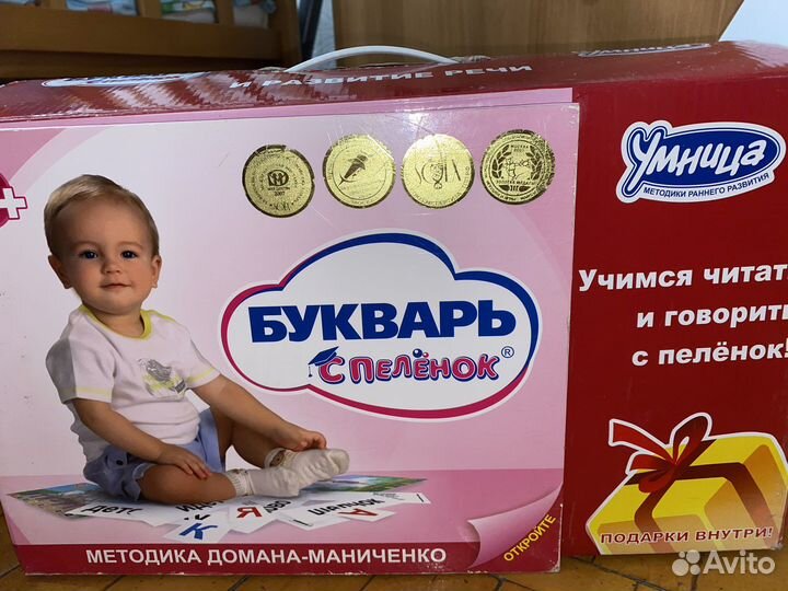 Букварь с пеленок умницы доман маниченко