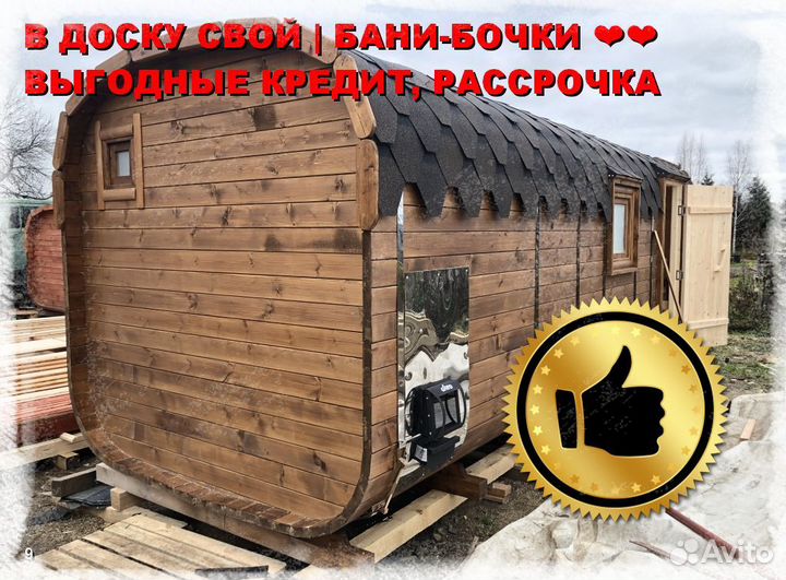 Баня под ключ