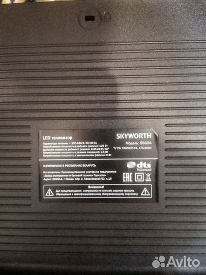 Светодиоды Телевизора skyworth 55G2A