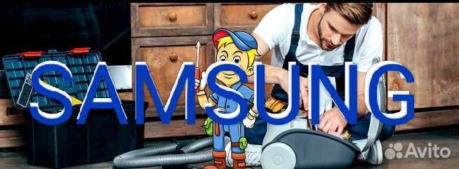 Ремонт Пылесосов Samsung/Мощный Мотор +