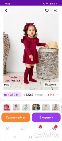 Платье для девочки