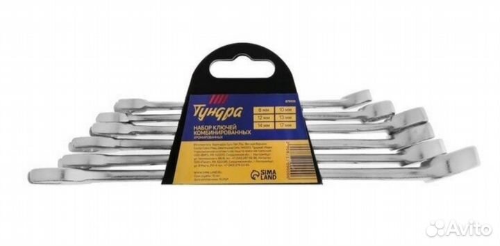 Набор гаечных ключей