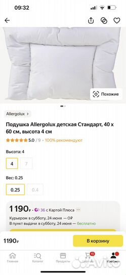 Подушка детская для аллергиков Allergolux