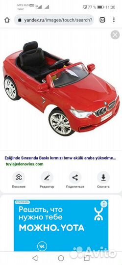 Развивающий автомобиль