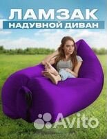 Надувной лежак диван ламзак 2 шт