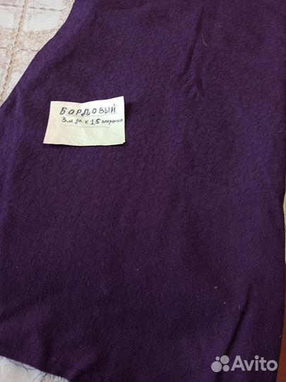 Ткань винтаж