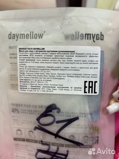 Маски тканевые(5штук)