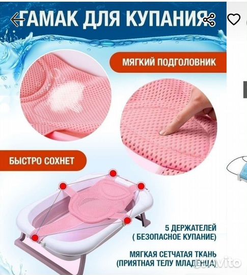 Гамак для купания младенцев