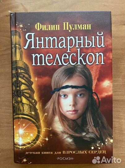 Книги для детей и подростков