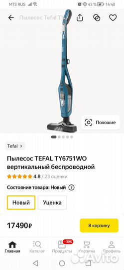 Беспроводной пылесос Tefal частично Нерабочий