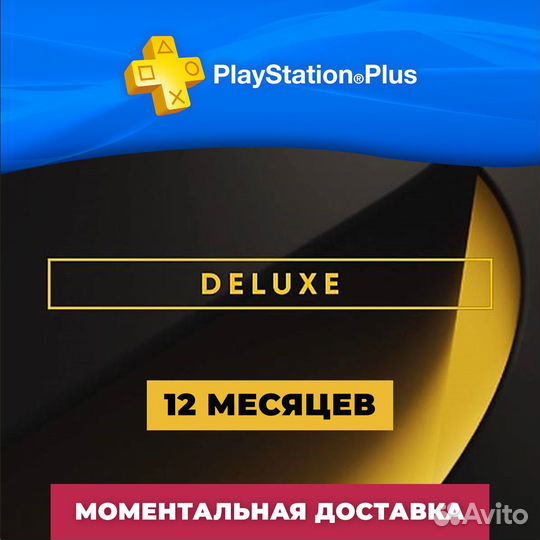 PS+ plus Essential, Extra, Deluxe + Spider-Man