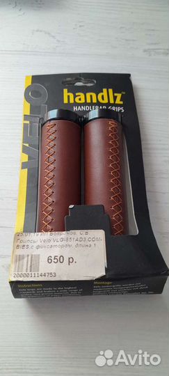 Ручки для велосипеда ретро под кожу