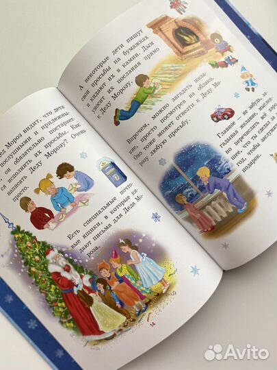 Всё о Деде Морозе и Снегурочке