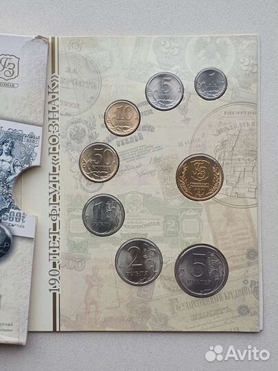 Годовой набор монет РФ 2008 года спмд