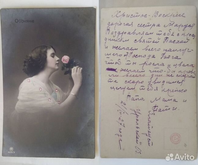 Старые открытки к Пасхе