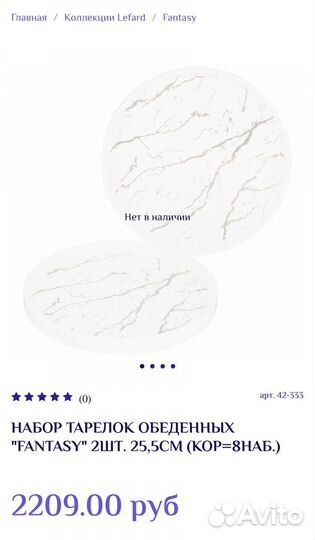 Тарелки