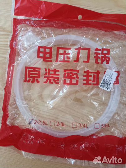 Набор силиконовых уплотнителей для скороварки