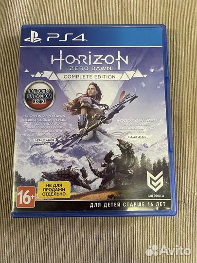 Диск на ps4 horizon zero down