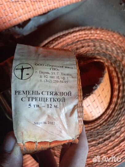 Ремни стяжной с трещеткой