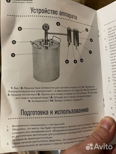 Бытовой дистилятор Finlandia