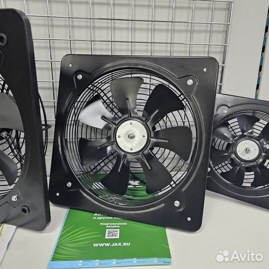 Вентилятор вытяжной 30см с влагозашитой