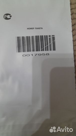 Курьерские пакеты с карманом и номером