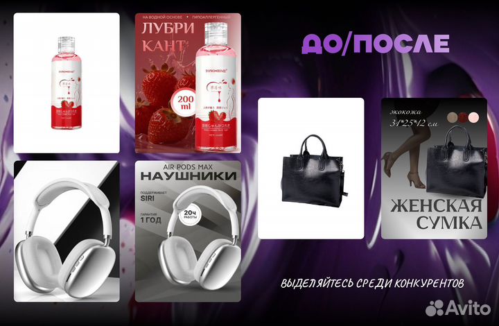 Инфографика для маркетплейсов. Дизайн карточек