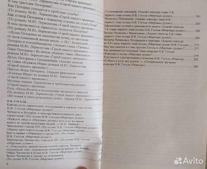 Сборник сочинений по литературе 9 класс