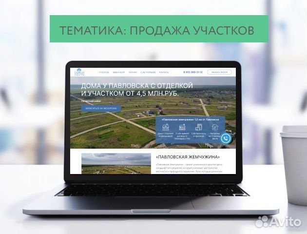 Создание сайтов / Разработка сайтов Продвижение