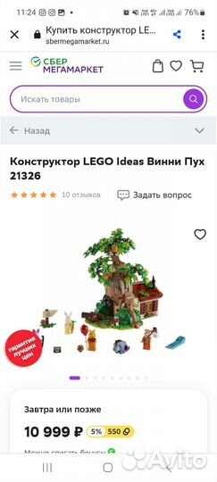 Конструктор lego duplo 5947 Дом Медвежонка Винни