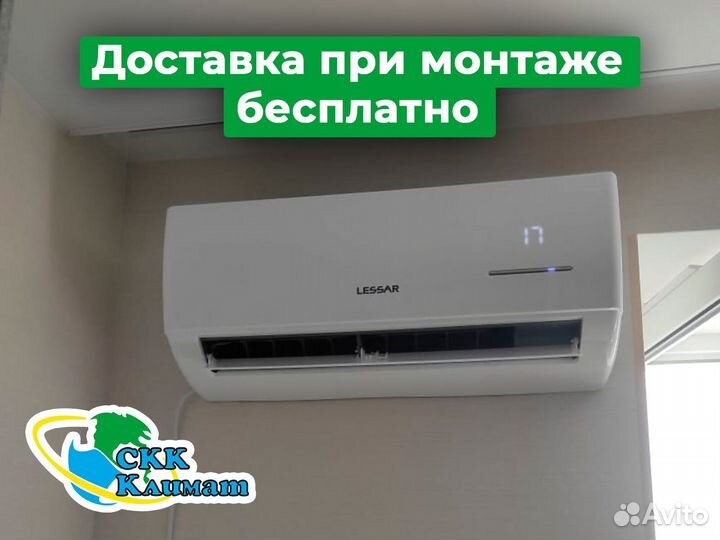 Кондиционер в хрущевку