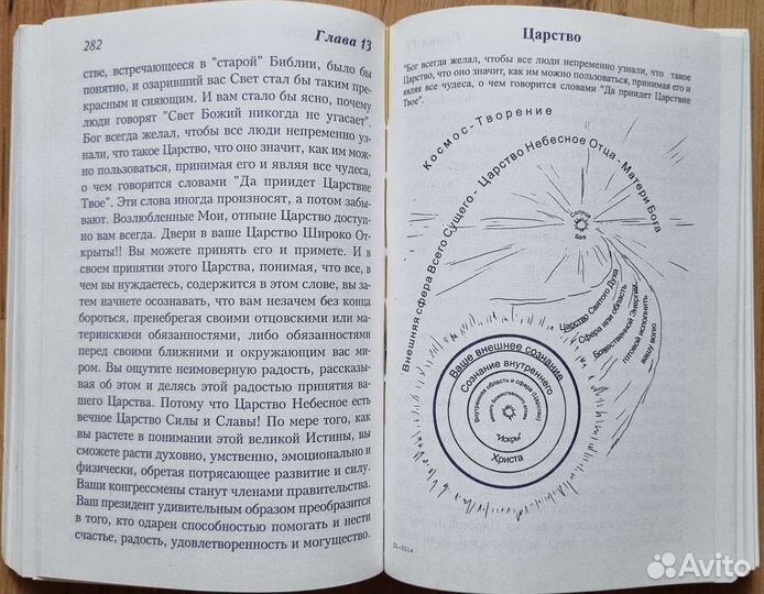 Книга Иисуса. Передано через Б. Куллена
