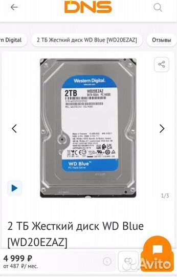 Новый жесткий диск 2 tb 3.5 для пк WD blue