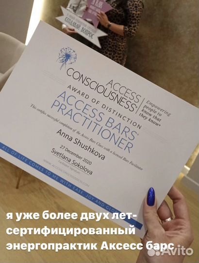 Массаж Аксесс Барс и Аксесс Фейслифт